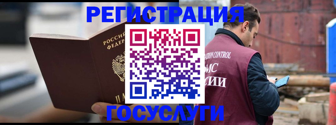 прописка законно в Видном